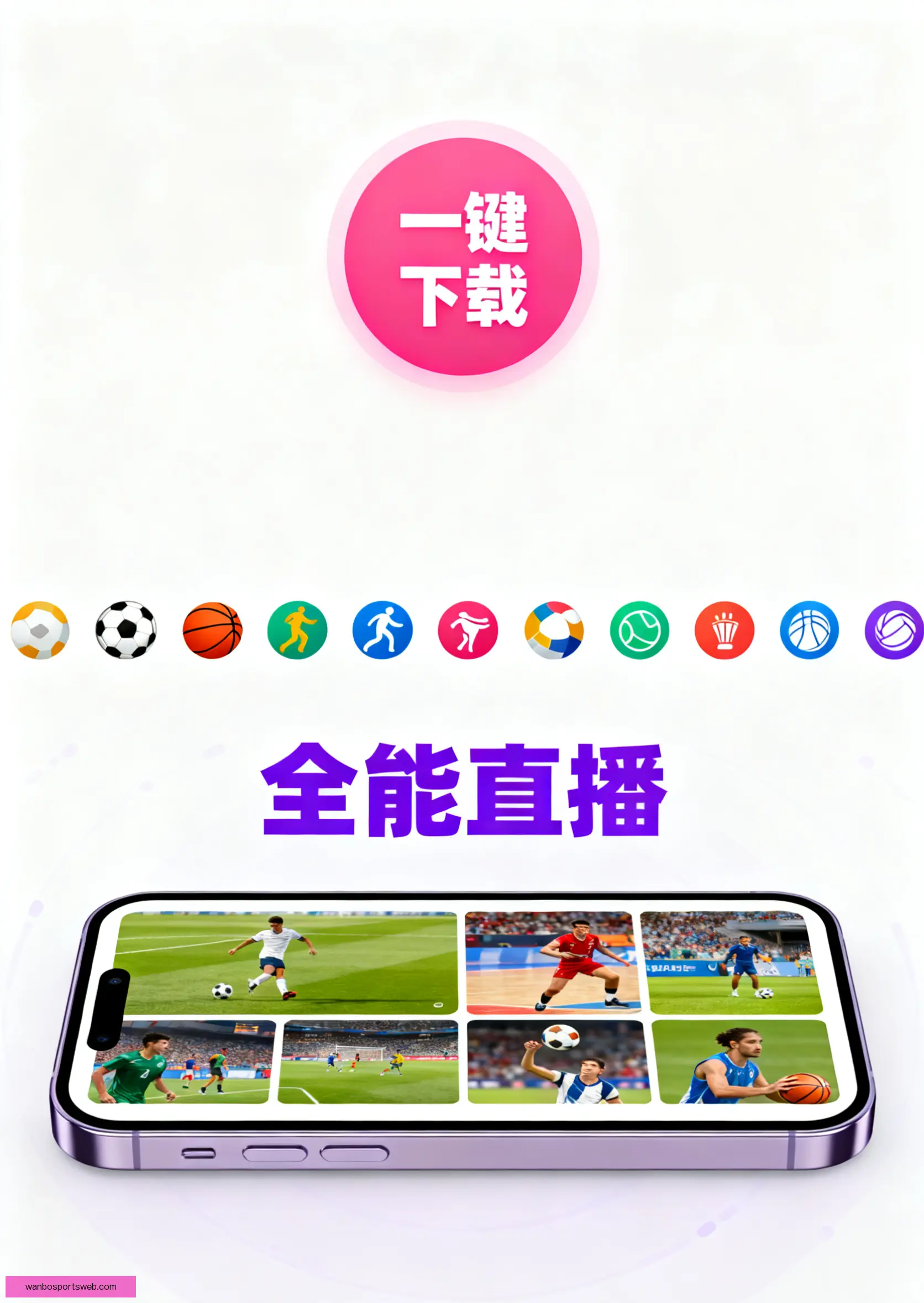 客户端下载
